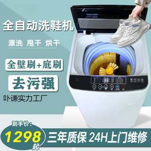 Fully Automatic Shoe Washing Machine, Household Small Shoe Brushing Machine with Drying, Lazy Artifact, Smart Drum, Commercial Washing and Drying Machine