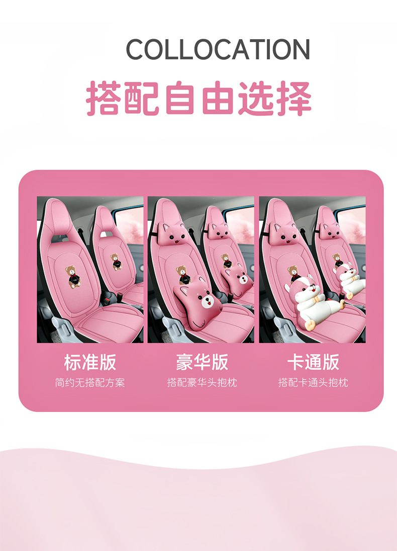 23-25 Pentium Pony Special Car Seat Cover All Seasons All-inclusive Cushion Breathable Honeycomb Cartoon Seat Cover