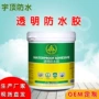 防水卫生间纯丙透明涂料