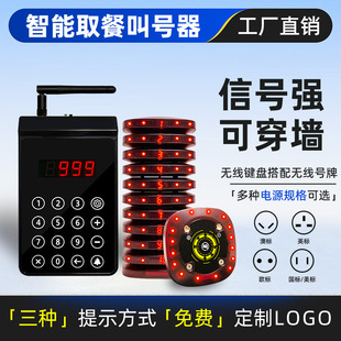 Wireless Keyboard Caller, Meal Taker, Fast Food Restaurant Restaurant Vibrating Bell, Food City Counter Meal Taker, Queue Caller