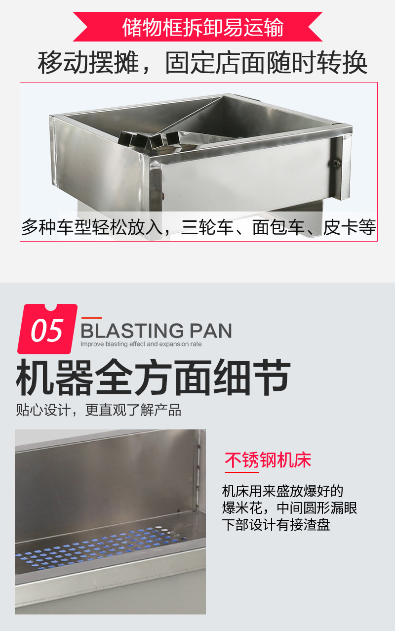 大型爆米花机详情2_07