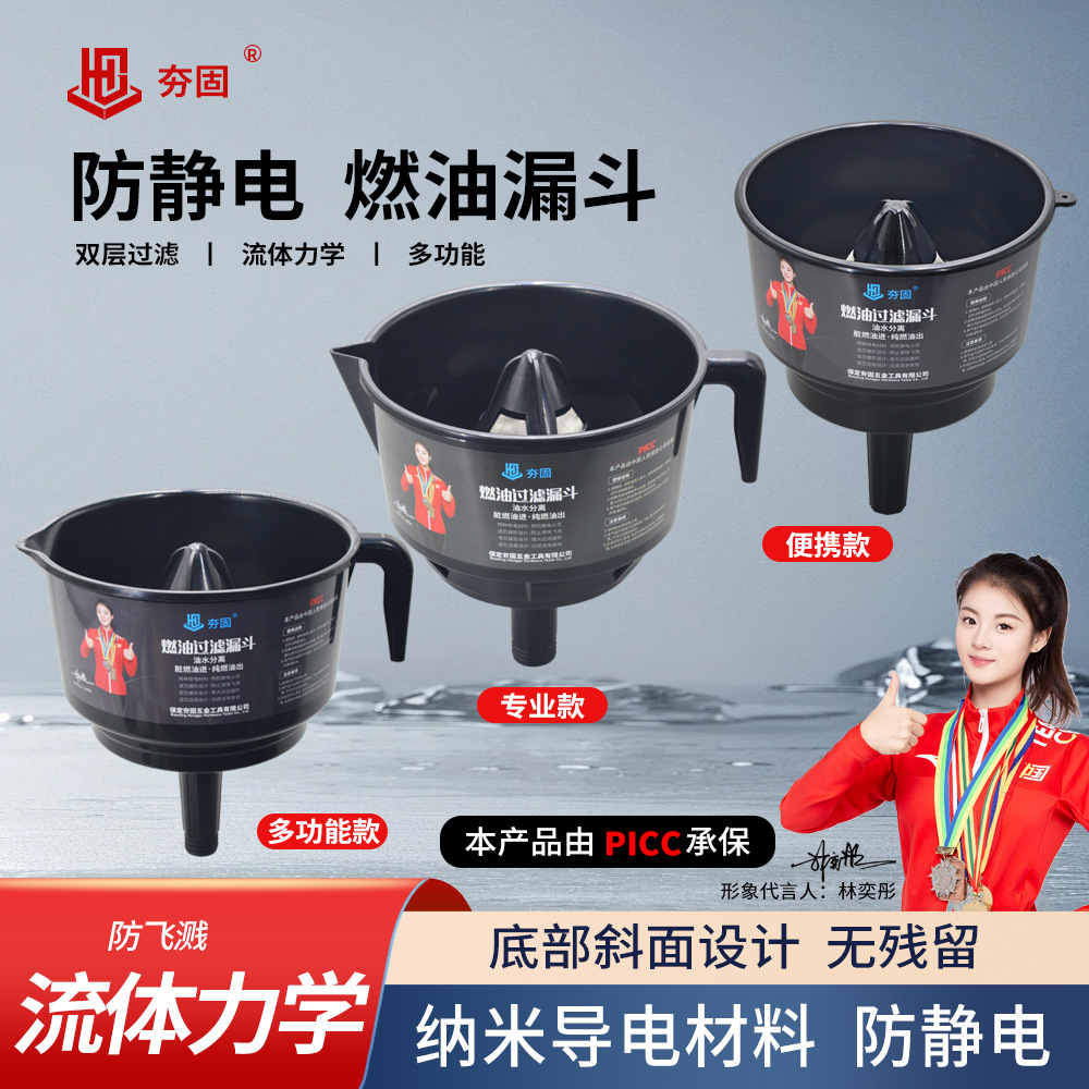 夯固油水分离器燃油过滤漏斗船外机汽油柴油滤水分离设备过滤神器