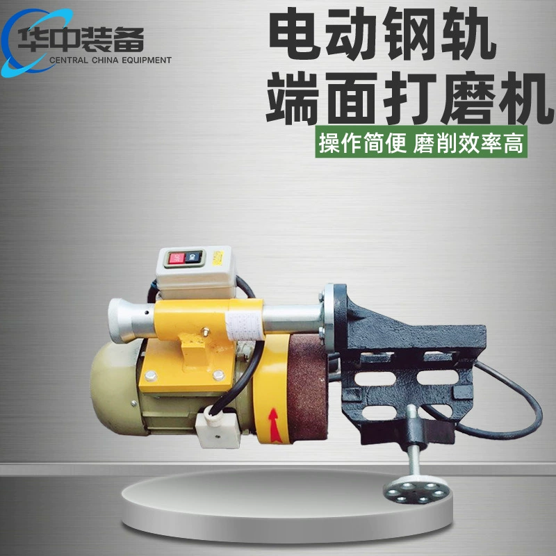 Ручной электрический шлифовальный станок для торцевых поверхностей рельсов типа DM-1.1