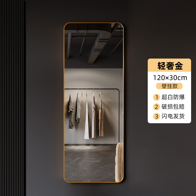 Espejo de vestir de todo el cuerpo, espejo de piso, pared doméstica, pared de dormitorio, maquillaje, pared de pared, espejo de prueba tridimensional, simple