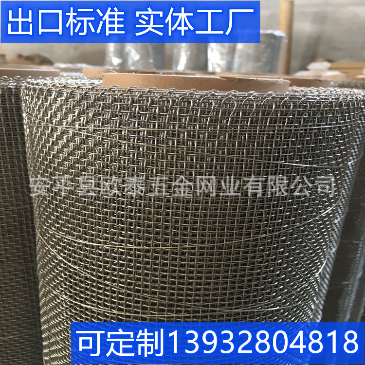 出口标准不锈钢网 304不锈钢网 316不锈钢丝网 不锈钢金属网