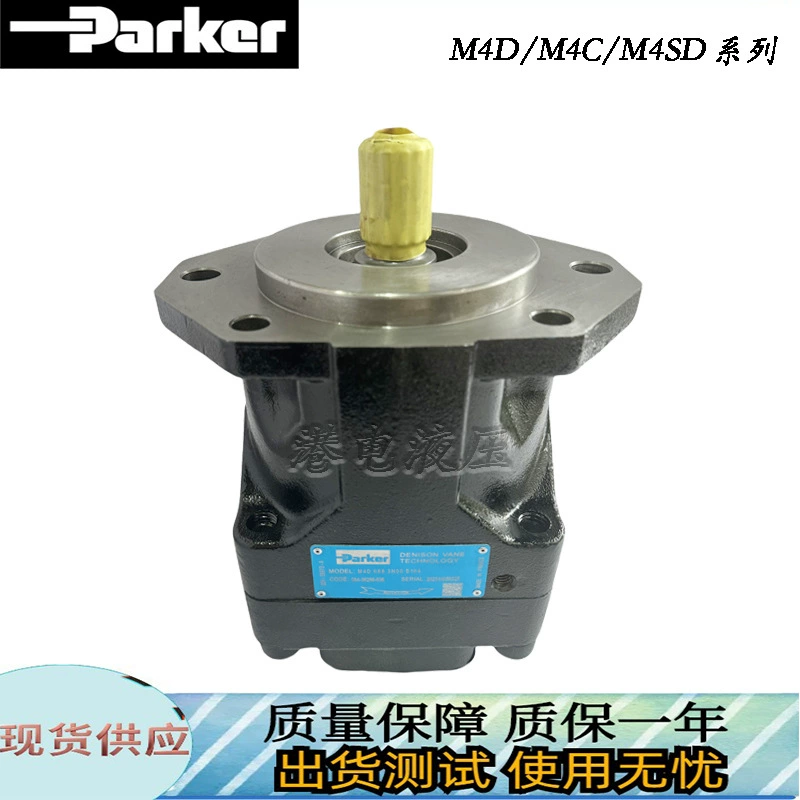 Американский американский лопастной мотор высокого давления Parker Denison M4C M4SC M4D M4SD гидравлический насос VM4C VM4D