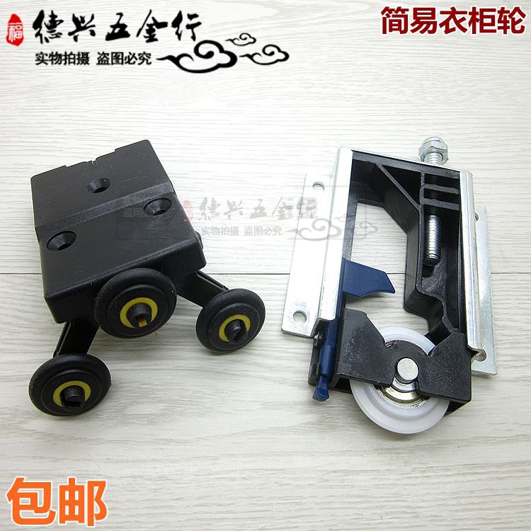 成阳简易式明轮壁柜轮子侧装家具外挂趟门轮老式衣柜移门轮推拉门