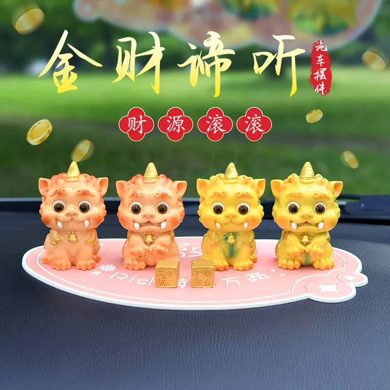 谛听国潮摆件汽车装饰工艺品办公室桌面摆件车载中控台可爱神兽