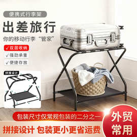 酒店客房行李架双层置物架拼接折叠便携金属宾馆衣物架亚马逊热卖