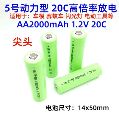 Aa2000Mah 1.2V Racing Car Four-Wheel – Hibrid akkumulyator batareyaları