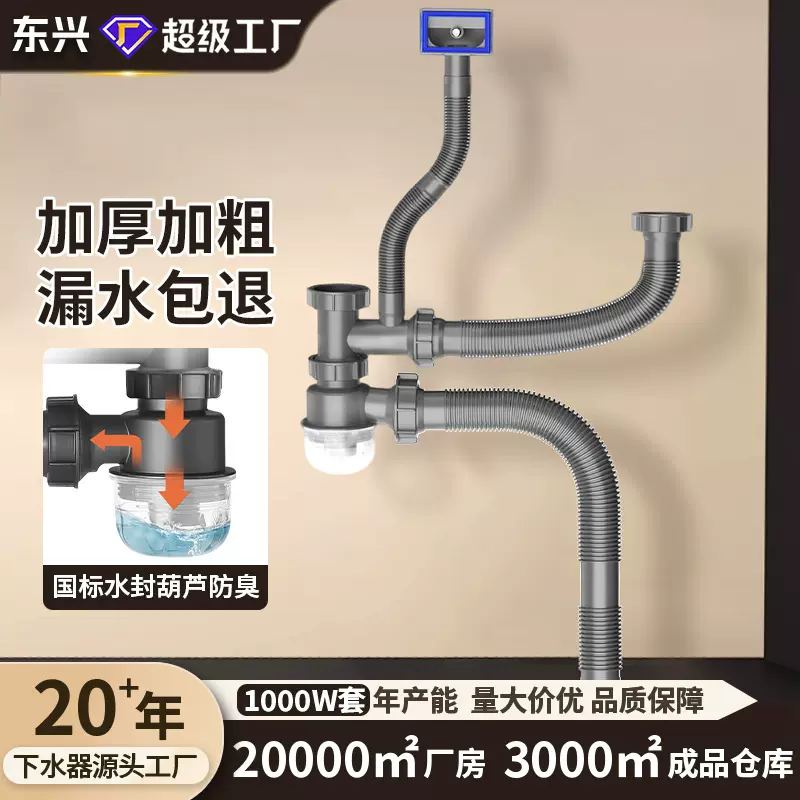 厨房水槽下水管配件洗碗水池双盆下水器套装洗菜盆排水管套装通用