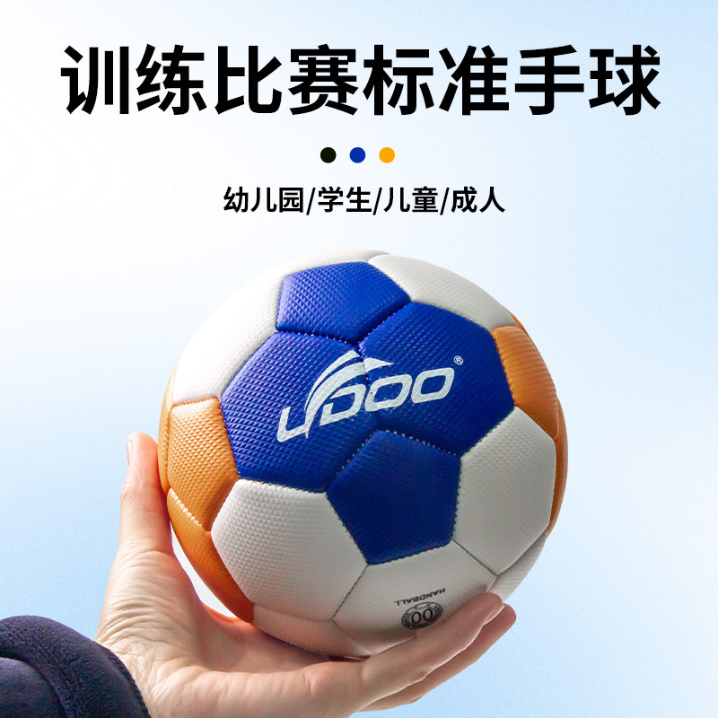 Machine sewing pu handball handball match handball 00, 0, 1, 2, 3 youth handball in stock wholesale