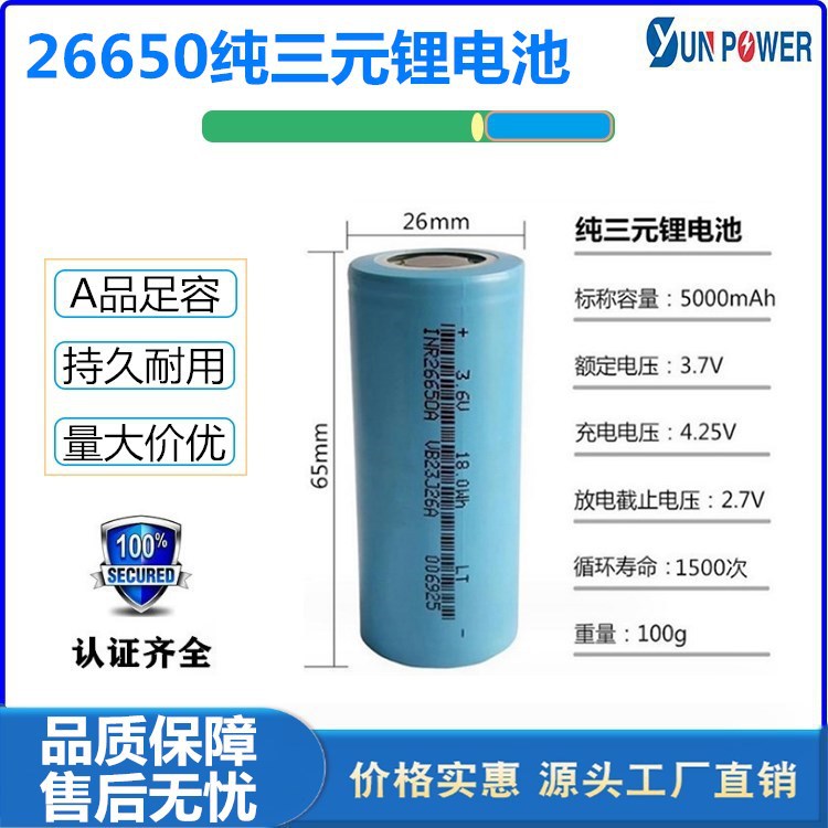 26650动力锂电池 5000mAh动力电池  26650车用高倍率锂电池