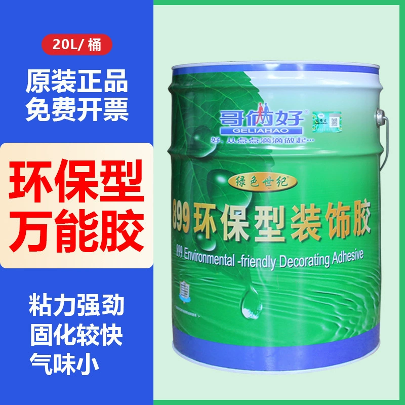 Оригинальный клей Ge Liang Hao 899, экологически чистый декоративный клей, 20 л, сильный клей, экологически чистый универсальный клей Ge Liang Hao 500 г