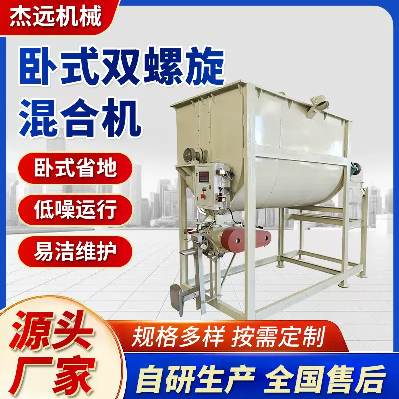 不锈钢卧式双螺旋混合机 化工粉料专用混料机 工业搅拌机