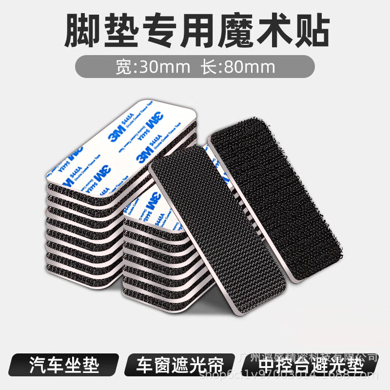 3M魔术贴 耐高温服装箱包家居收纳辅料汽车家居DIY固定3m蘑菇搭扣|undefined