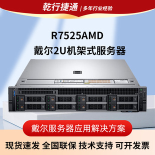 Suitable for Dell Poweredge R7525Amd Deep Learning Blockchain Computer Rack Server Host