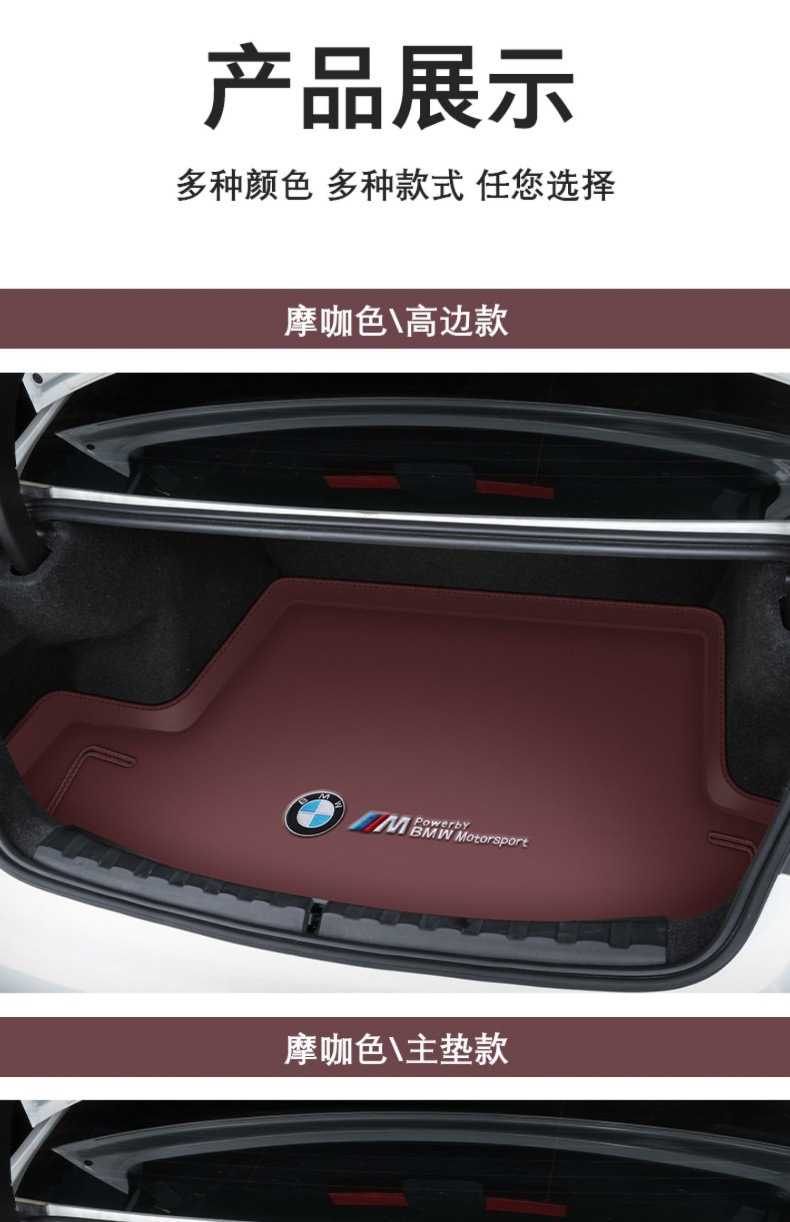 2024 BMW 3 Series Trunk Mat Fully Surrounded Special Three Series GT Trunk Mat 325/320li Auto Supplies