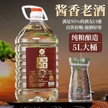 贵州酱香型白酒53度纯粮食坤沙高度高粱散装老酒10斤整箱特价酒水