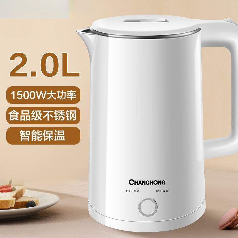 志高电热水壶家用不锈钢电热保温一体烧水壶自动断电大容量开