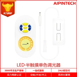 灯控制器;LED灯控制器;调光、调色器