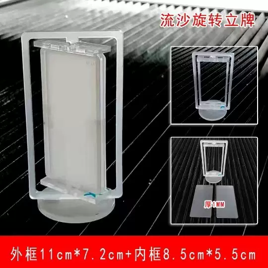 小红书流沙麻将片亚克力材料立牌 diy自制板高透明流沙旋转立牌