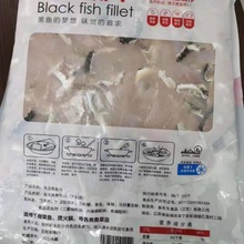 黑鱼片新鲜冷冻免浆酸菜鱼火锅水煮鱼20斤箱一袋5斤