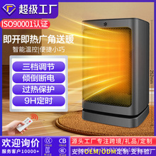 定制桌面PTC陶瓷发热电暖器 三秒速热取暖器小型无光广角暖风机