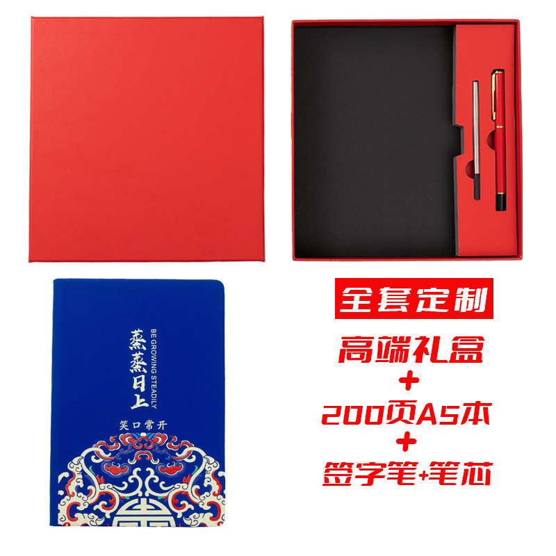 Caja de regalo de prosperidad (conjunto de cuatro piezas)