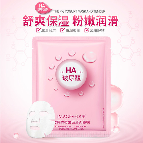 Image Beauty Hyaluronic Acid Moisturizing Mask Hydrating, Moisturizing and Smooth Single Layer Sheet Mask Facial Care