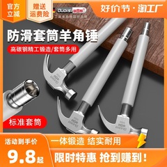 Wholesale claw hammer sleeve integrated installation expansion screw special hammer woodworking stainless steel wrench air conditioning round head