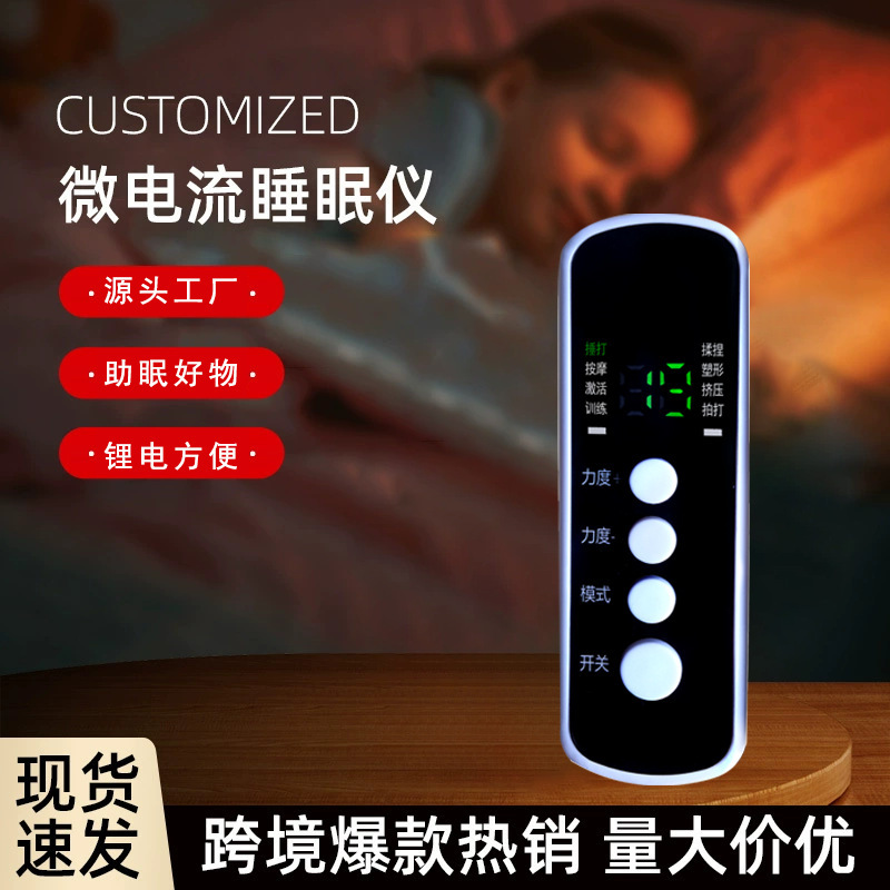 新しいスマートデジタル睡眠器具イヤークリップ家庭用EMS微電流補助睡眠アーティファクト減圧睡眠器具|undefined