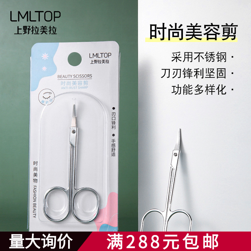 Lmltop Beauty Eyebrow Trimming Scissors Stainless Steel Eyebrow Trimming Scissors Eyebrow Trimming Nose Hair Scissors Beauty Gadgets A0410