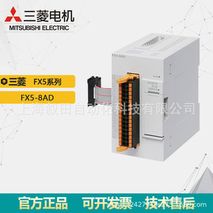 ��������PLCģ�KFX5-8AD ģ�Mݔ��8ͨ�����ɊA�K��ģ�K ԭ�b��Ʒ