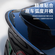 适用于特斯拉ModelY3尾翼改装免打孔定风翼装饰Tesla真碳纤维尾翼