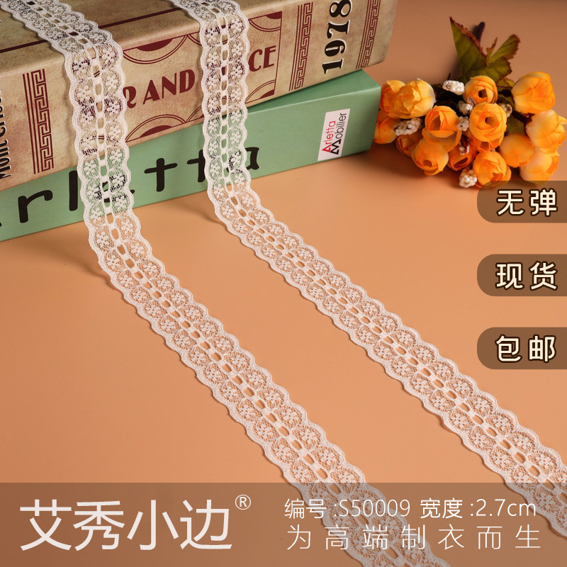 S50009# 无弹花边 蕾丝花边 2.7cm女装DIY手工饰品连衣裙尼龙花边