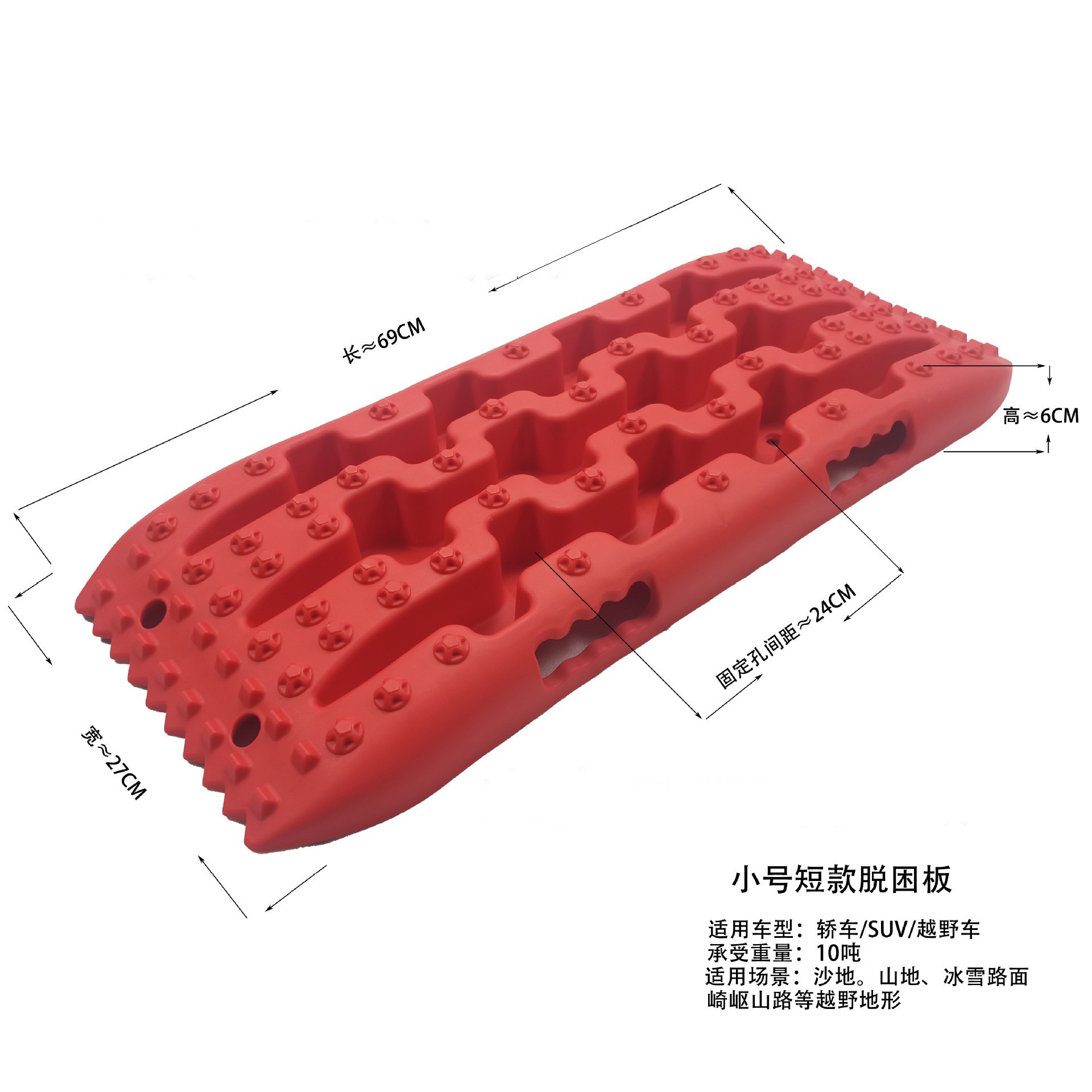 Anti-Slip Mat for Car Tires, Self-Rescue Anti-Skid Board, Sand Board, Emergency Snow Floor Board, Snow Shovel, Anti-Skid Board