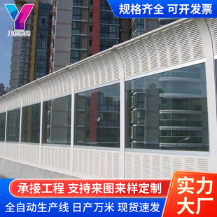 Highway Soundproofing Transparent Sound Barrier Silencer Noise Reduction Microporous Highway Soundproofing Sound Barrier Manufacturer Ready Stock
