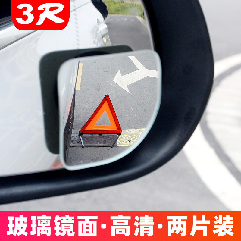 Qìchē – Large field of view rear view auxiliary mirror Round Mirror Reversing - 3r-056-frameless-sector-pair