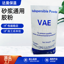 现货供应 抹面砂浆通用胶粉  保温通用砂浆抗裂粘接通用树脂胶粉