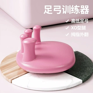 足弓训练器腿部美腿神器足底锻炼改善足部拇指外翻脚趾训练瘦小腿