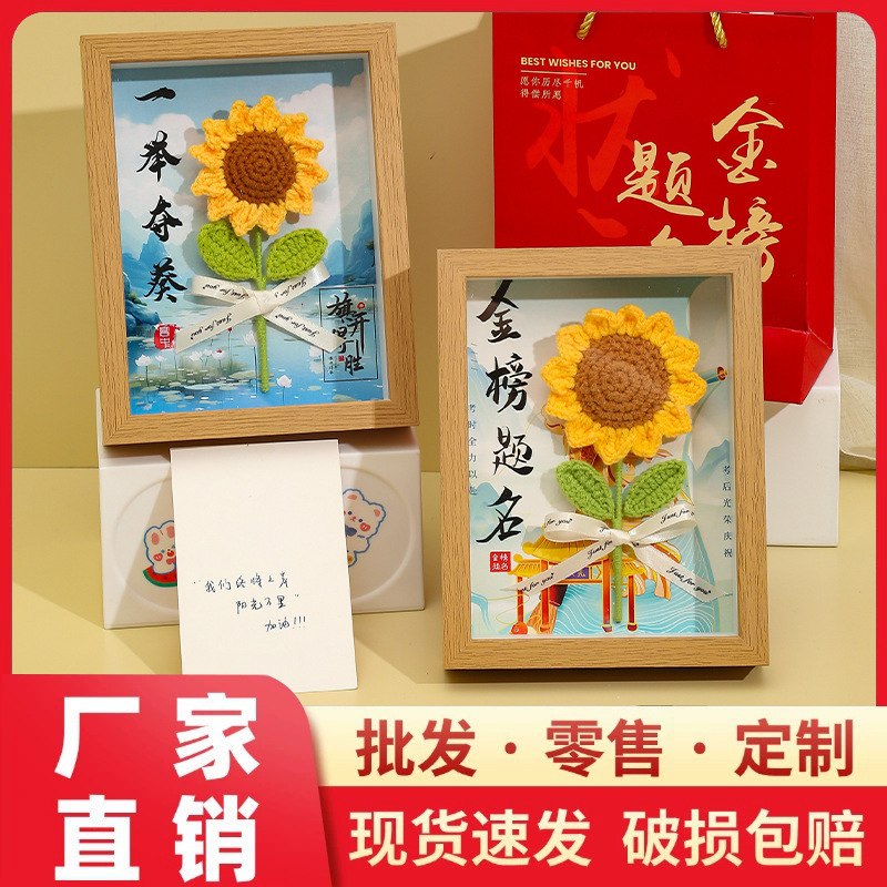 College Entrance Examination Refueling Gift Box to be no. 1 Simulation Flower Advanced Sense Realistic Sunflower Photo Frame Decoration Graduation Delivers to the Class