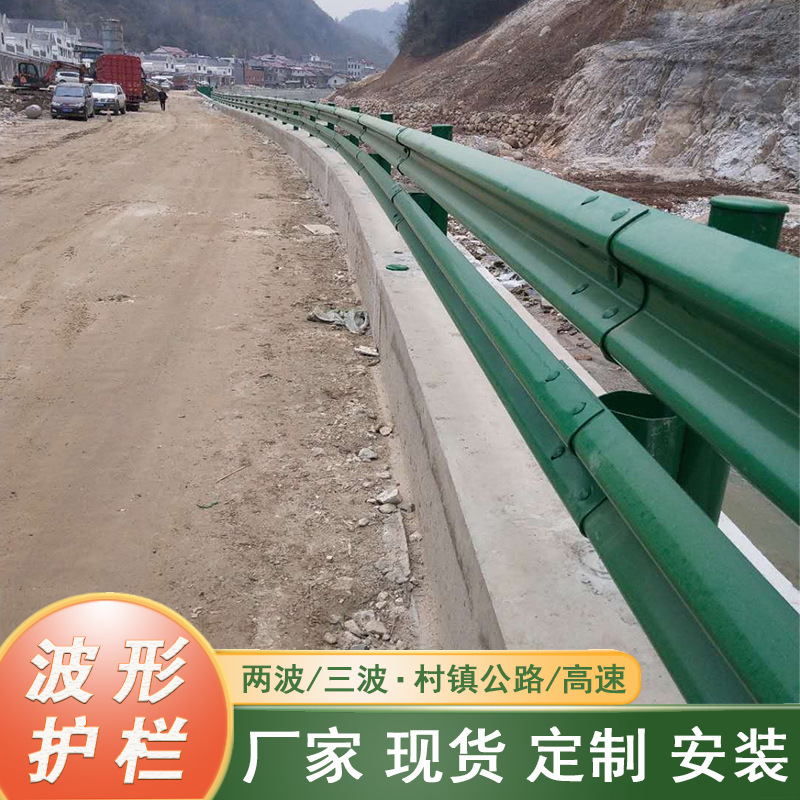 波形护栏板乡村公路防撞梁钢双波纹镀锌护栏板山路道路护栏厂家