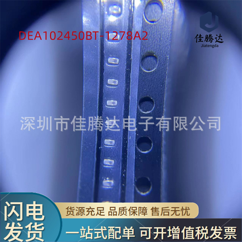 DEA102450BT-1278A2 RF滤波器 原装现货正品 拍前询价