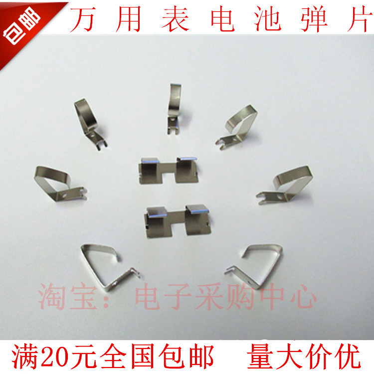 Suitable for FLUKE 15B 17B 15B + 17B + 18B + multimeter accessories battery shrapnel