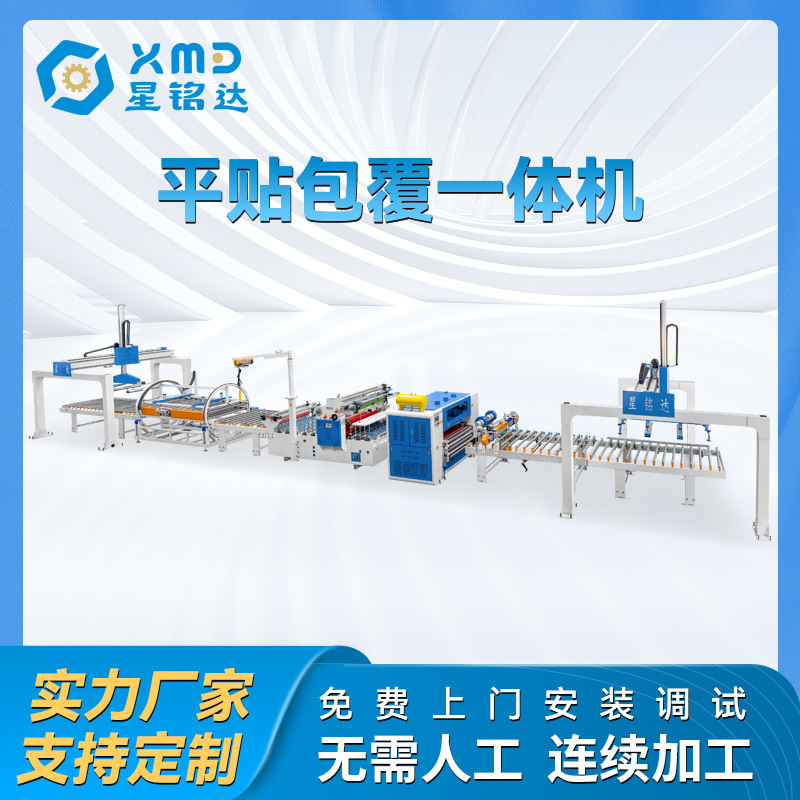 Flat-bed laminating machine, woodworking machinery, flat-bed laminating machine, multi-functional laminating machine, brand-new laminating machine, direct from the factory Flat-bed laminating machine, woodworking machinery, flat-bed laminating machine, multi-functional laminating machine, brand-new laminating machine, direct from the factory