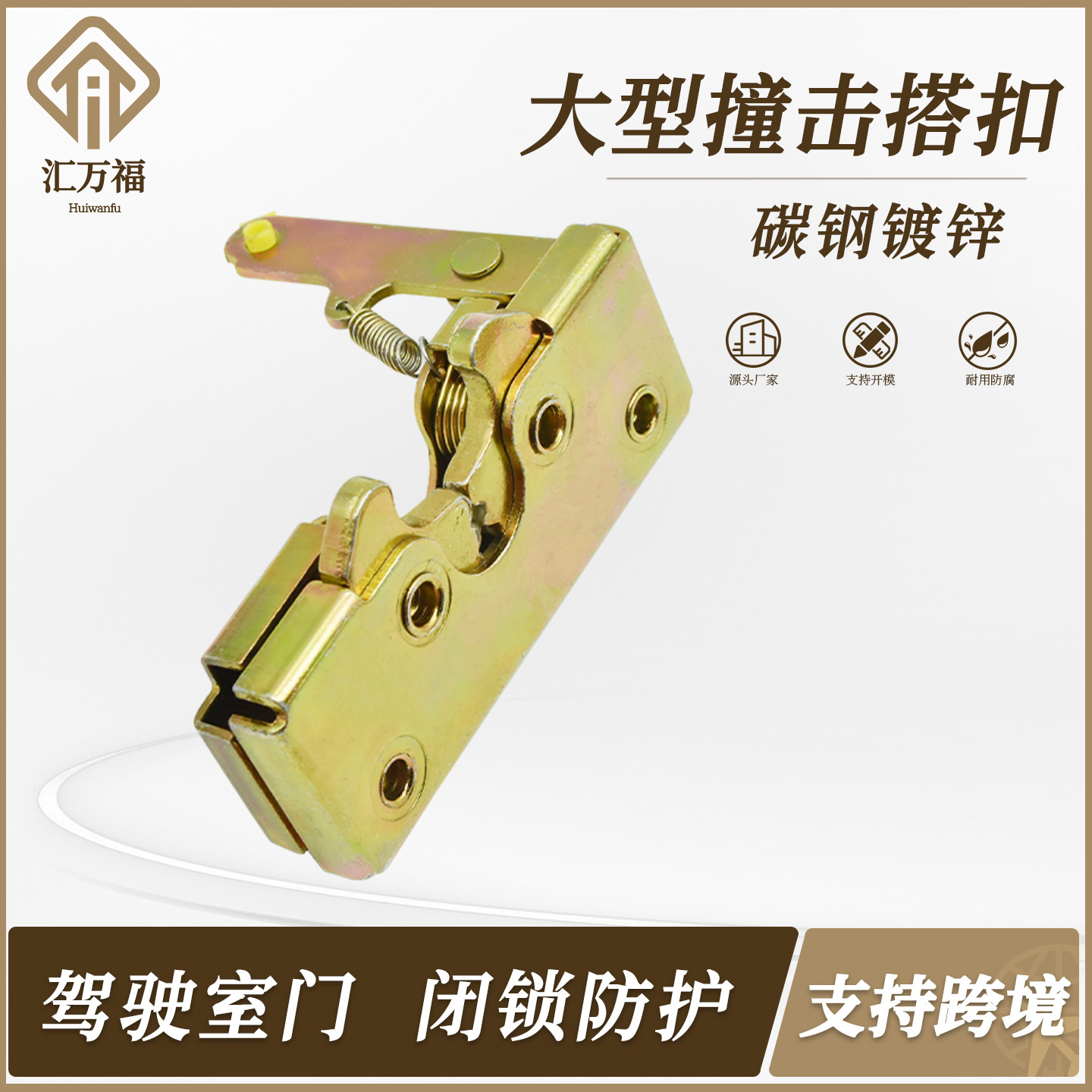 挖掘机驾驶室盖板反扣拉线R4大型搭扣锁 碳钢 特种车隐藏式撞击锁