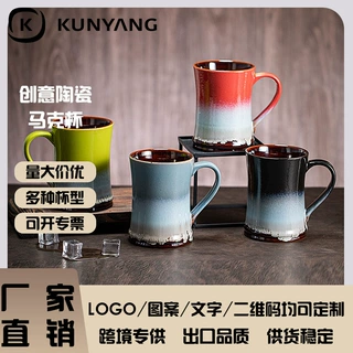 外贸工厂窑变釉渐变色办公杯茶杯茶个人专用陶瓷马克杯杯子