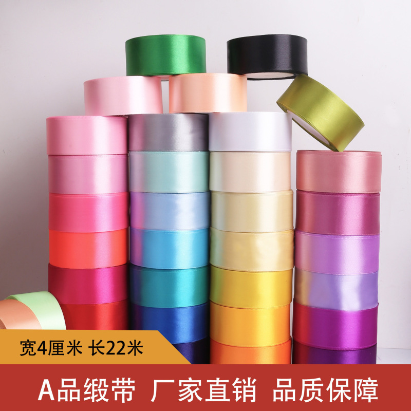 4cm丝带鲜花花束玫瑰花装饰带手工diy编织绳礼品丝带纯色缎带绸带|undefined