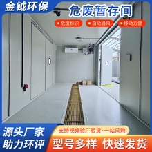危废暂存间防火防爆防泄露可移动式气瓶间防爆危化库危废集装箱